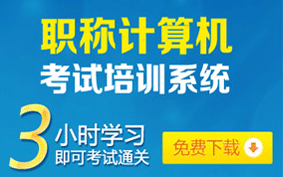 考试宝典3小时通关秘籍