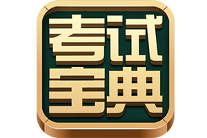 2023推拿学卫生高级职称(正高)精选在线题库(A6)